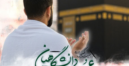 آغاز ثبت‌نام عمره دانشجویی-  استادی از  ۱۳   مهر در دانشگاه‌ها آغاز شد.